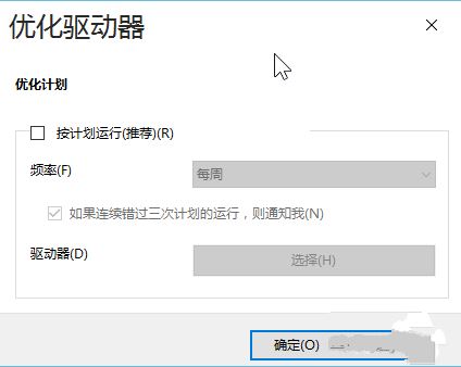 win10如何优化设置 win10最全优化设置教程插图10