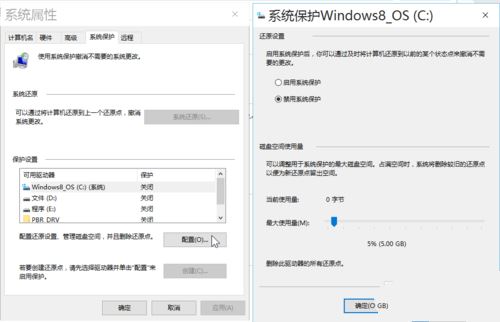 win10如何优化设置 win10最全优化设置教程插图13