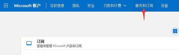 microsoft365怎么订阅插图5