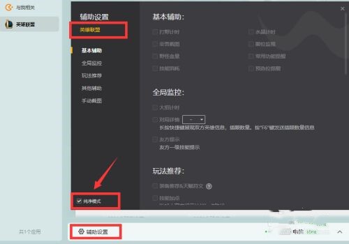 wegame辅助功能用不了插图2