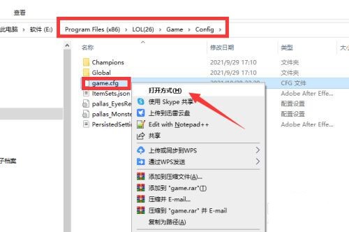 wegame辅助功能用不了插图4