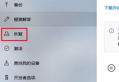 电脑装了w10没有w7流畅怎么办 win10退回到win7系统方法插图2