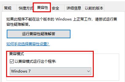 电脑装了w10没有w7流畅怎么办 win10退回到win7系统方法插图4