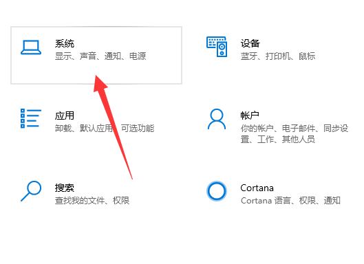 Win10使用节电模式怎么不降低亮度  Win10节能屏幕不暗的实现方法插图