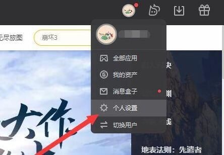 wegame怎么不让别人看战绩插图2