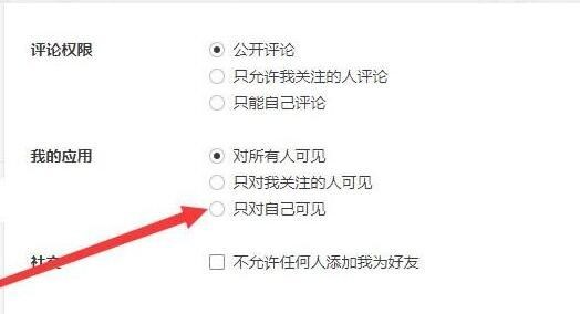 wegame怎么不让别人看战绩插图4