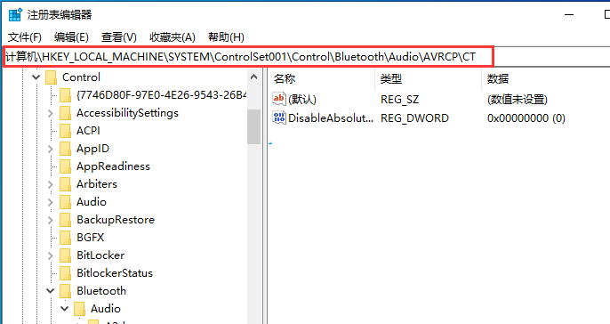Win10连接蓝牙音量默认100怎么解决 Win10修改蓝牙默认音量的方法插图3