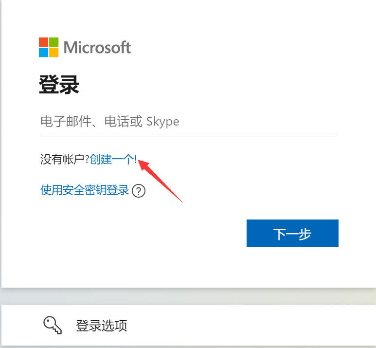 如何注册microsoft账号插图2