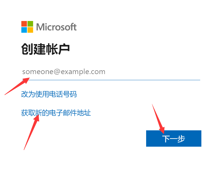 如何注册microsoft账号插图3