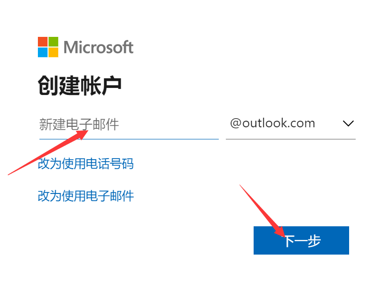 如何注册microsoft账号插图4