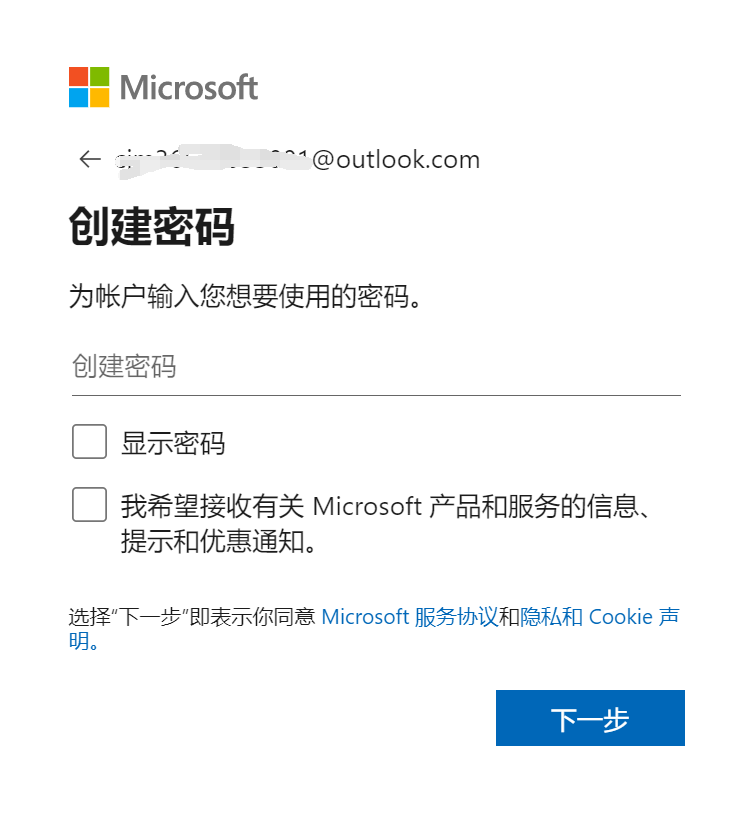如何注册microsoft账号插图5