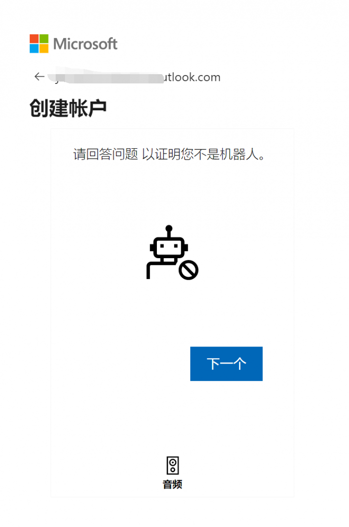 如何注册microsoft账号插图8