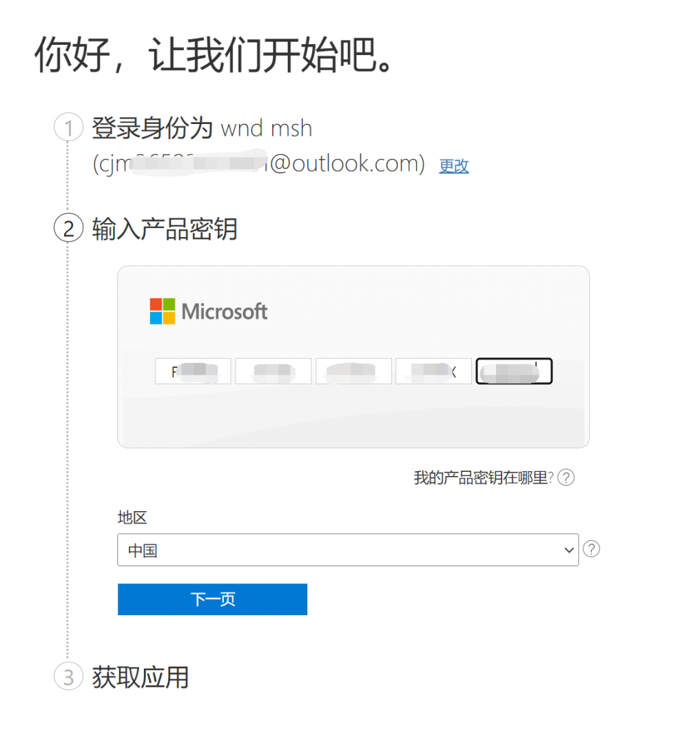如何注册microsoft账号插图9