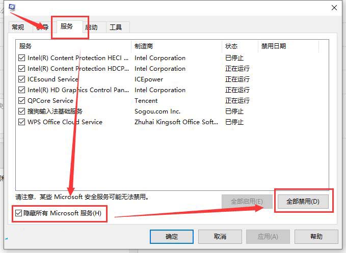 Win10很卡顿严重怎么办 Win10卡顿完美解决方法汇总插图1