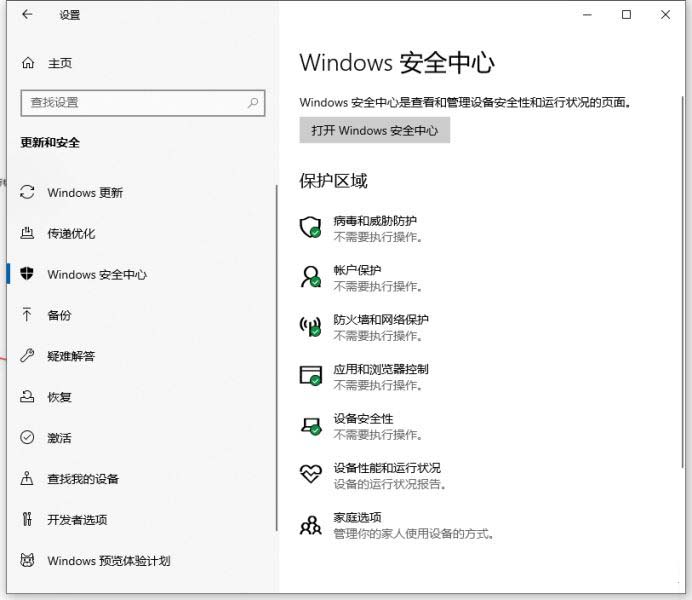 Win10很卡顿严重怎么办 Win10卡顿完美解决方法汇总插图5