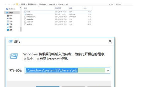Win10系统hosts文件空白怎么办 Win10系统hosts文件空白修复方法插图