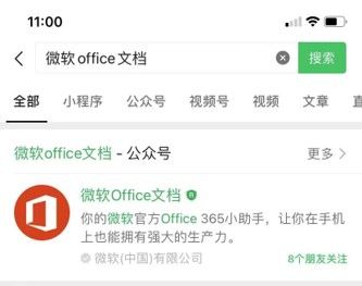 onedrive共享链接怎么打开插图2