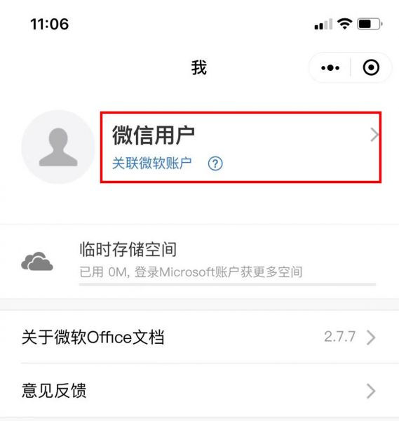 onedrive共享链接怎么打开插图3