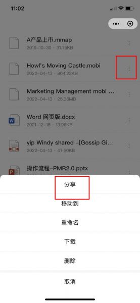 onedrive共享链接怎么打开插图4