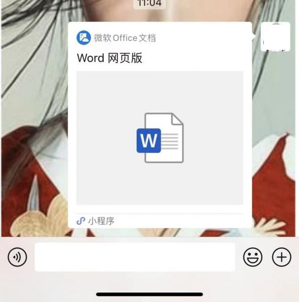 onedrive共享链接怎么打开插图6