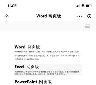 onedrive共享链接怎么打开插图7