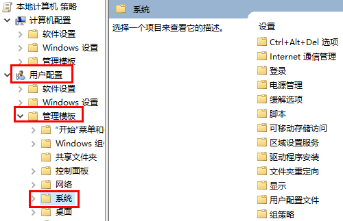 windows10版本1909开机动画没有了怎么解决插图2