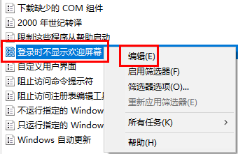 windows10版本1909开机动画没有了怎么解决插图3