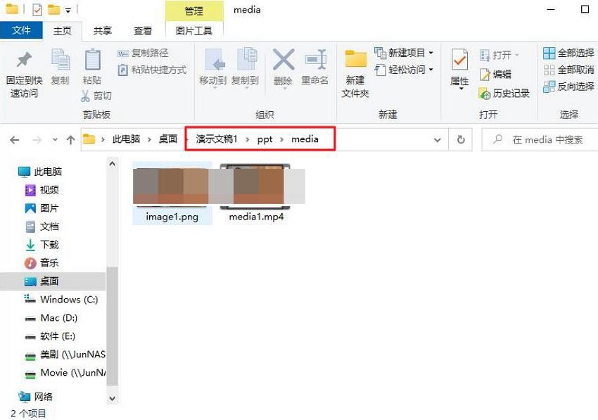 如何提取ppt中的视频插图2