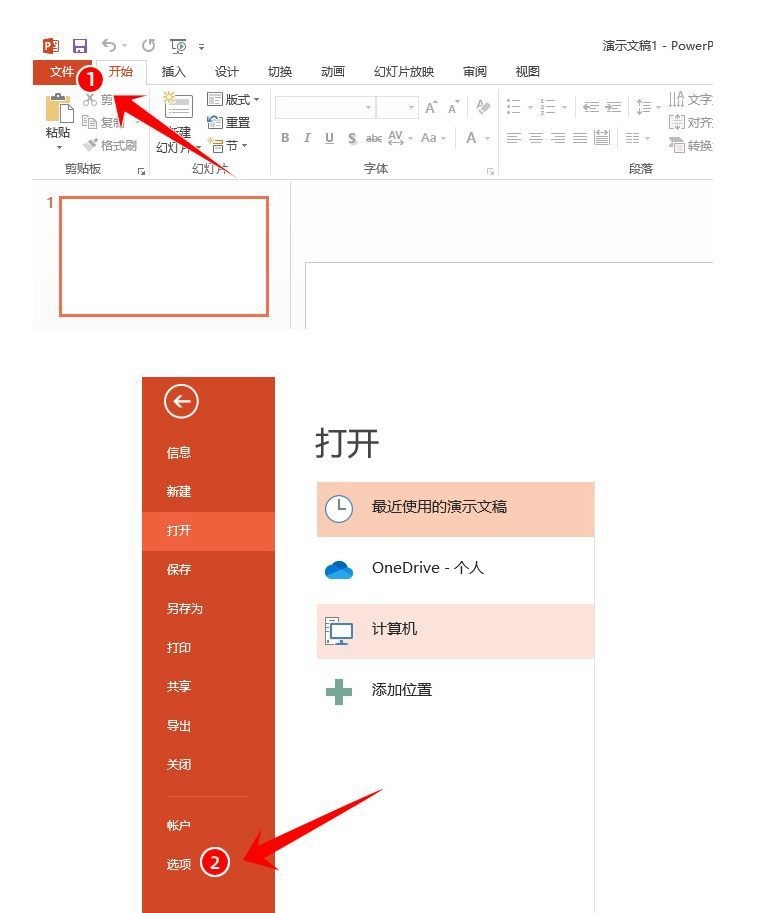 islide插件怎么安装到ppt插图4