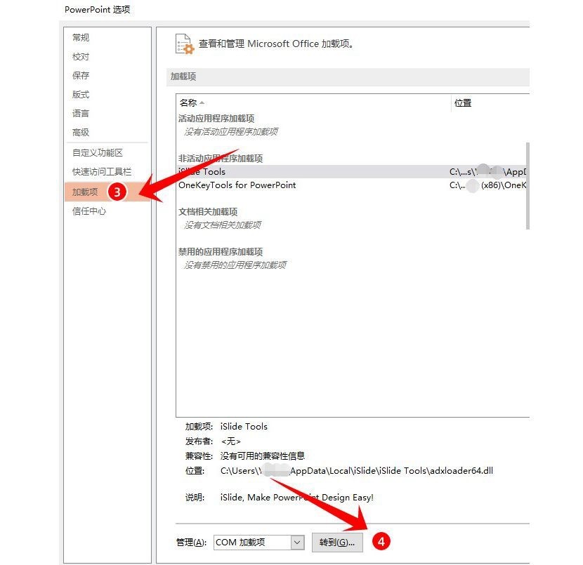 islide插件怎么安装到ppt插图5