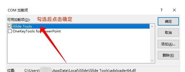 islide插件怎么安装到ppt插图6