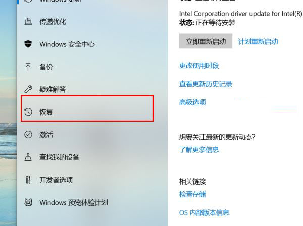 Win10系统重置要多久时间 Win10重置系统的方法插图4