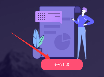 QQ群课堂怎么分享屏幕插图2
