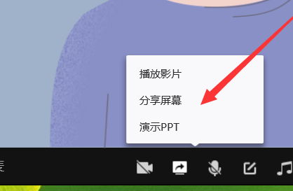 QQ群课堂怎么分享屏幕插图4