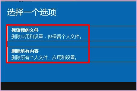 win10重置此电脑有什么后果 win10重置此电脑的方法和后果插图5