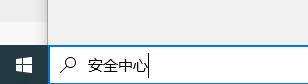 win10实时保护怎么关闭 win10关闭实时保护操作教程插图