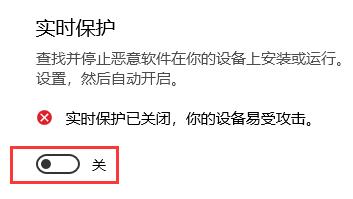 win10实时保护怎么关闭 win10关闭实时保护操作教程插图4