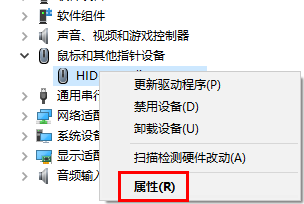 Win10系统待机后鼠标失灵怎么解决 Win10待机后鼠标失灵解决方法插图2