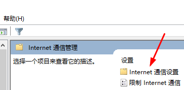 win10怎么关闭客户体验改善计划 win10关闭客户体验改善计划操作教程插图2