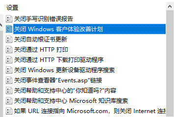 win10怎么关闭客户体验改善计划 win10关闭客户体验改善计划操作教程插图3