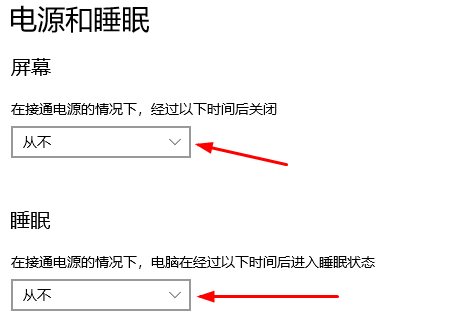 win10待机设置在哪里设置 win10待机设置使用常见问题汇总插图3