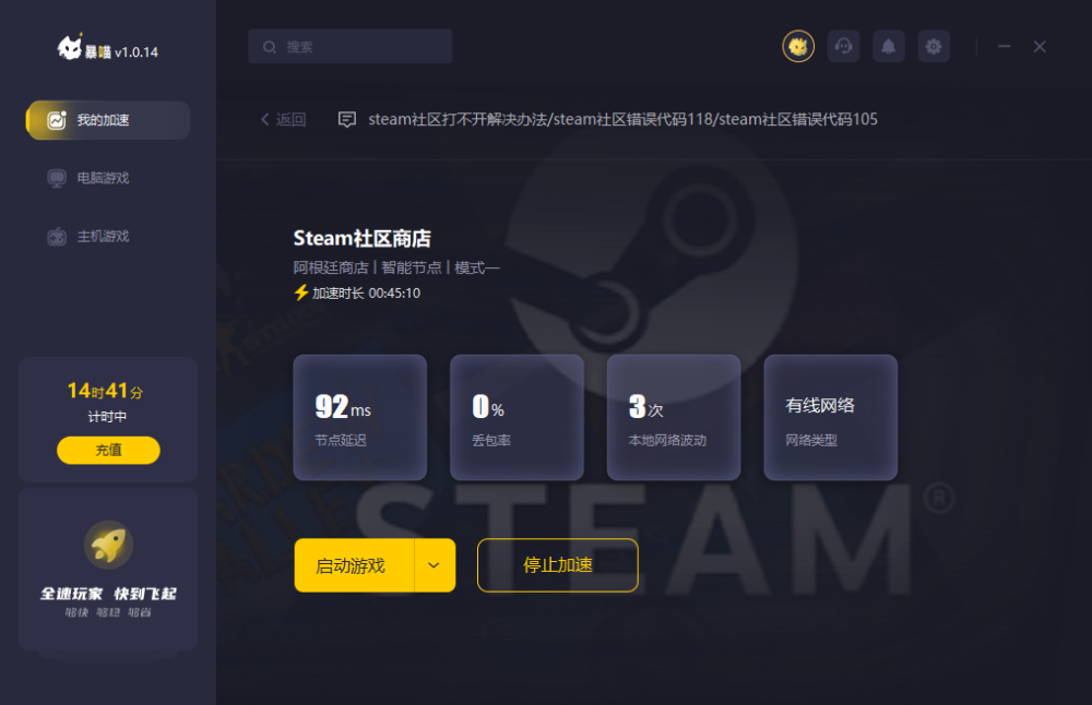 为什么steam创意工坊打不开插图1