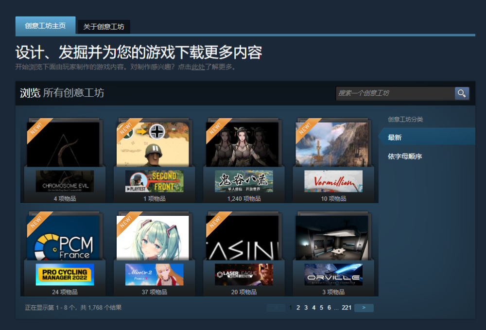 为什么steam创意工坊打不开插图3