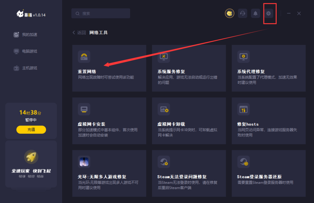 为什么steam创意工坊打不开插图4
