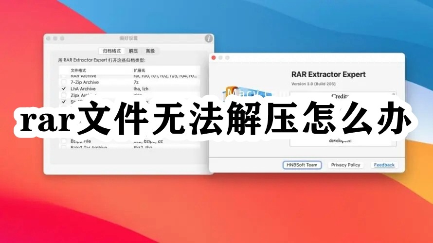 rar文件无法解压怎么办插图