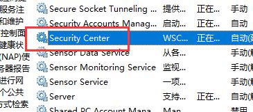 win10怎样关闭安全防护中心 win10安全防护中心关闭教程插图1