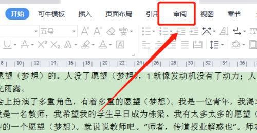 wps无法编辑是怎么回事插图1