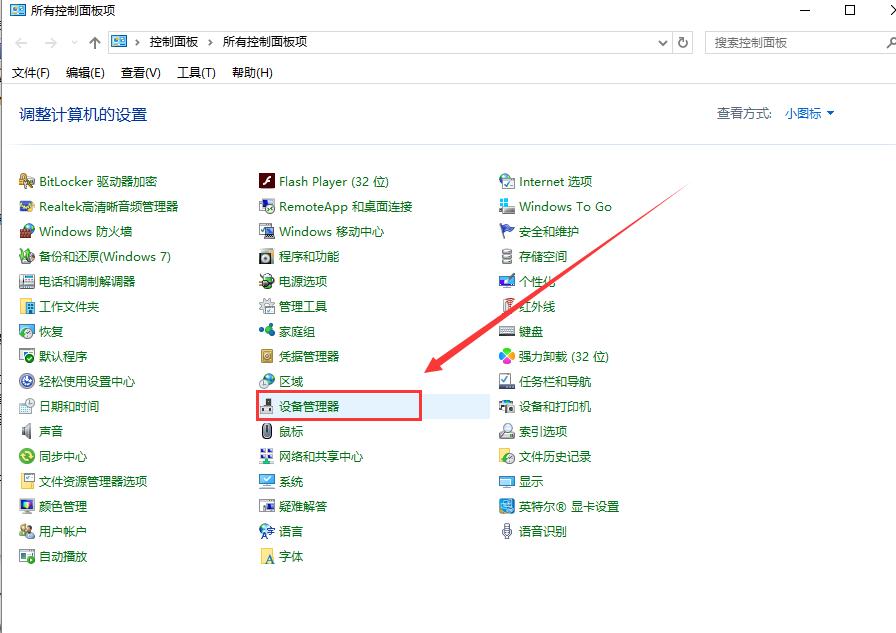 win10待机怎么远程唤醒 win10系统待机远程唤醒操作教程插图1
