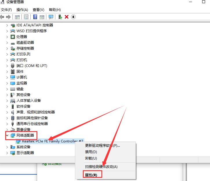 win10待机怎么远程唤醒 win10系统待机远程唤醒操作教程插图2