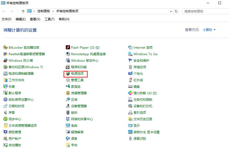 win10待机怎么远程唤醒 win10系统待机远程唤醒操作教程插图5